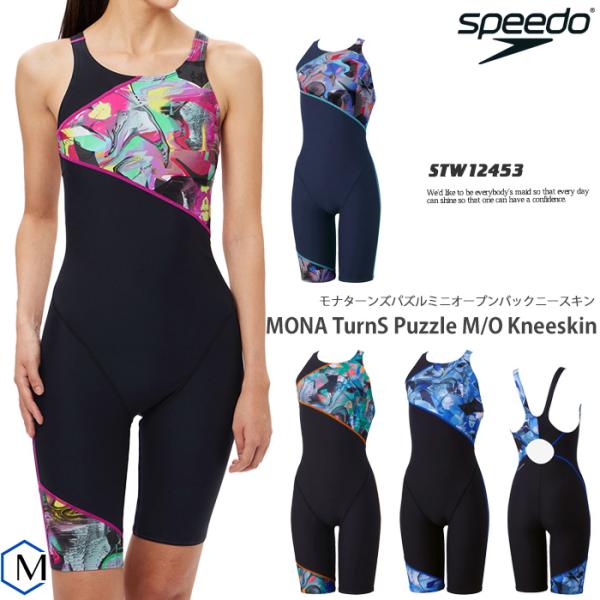 speedo レディース 競泳練習用水着 スピード STW12453 : 水泳