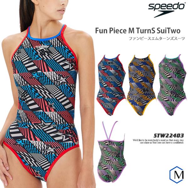 speedo レディース 競泳練習用水着 スピード STW22403 : 水泳