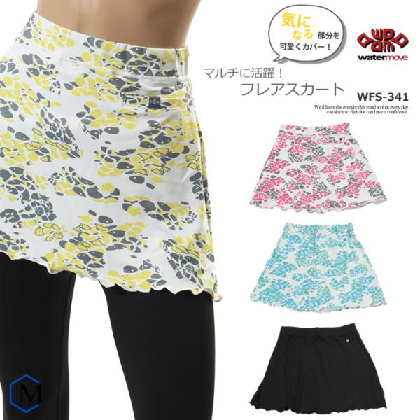 ※こちらの商品はボトムスのみの販売となります。■フレアスカート ■カラーＹＥＬＬＯＷ：イエローＰＩＮＫ：ピンクＢＬＡＣＫ：ブラックＬＴ．ＢＬＵＥ：ライトブルー■素材ポリエステル88％ ・ ポリウレタン12％■サイズ／総丈（約）【Mサイズ】3...