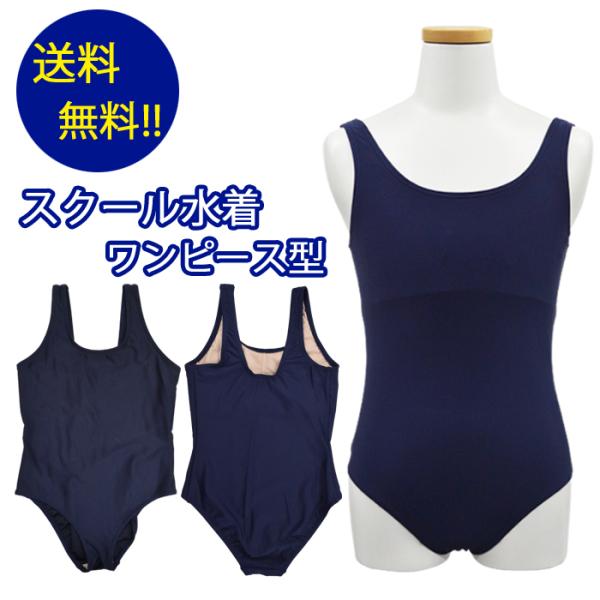 スクール水着 子供 女子の価格と最安値 おすすめ通販を激安で