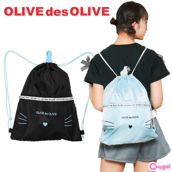【製品仕様】■商品名プールバッグ 子供 女の子 スイムバッグ ビーチバッグ OLIVEdesOLIVE オリーブデオリーブ キッズ 大容量 トートバッグ 小学生 スイミングバッグ子供 子ども こども 幼稚園 小学校 スイムバッグ ビーチバッ...