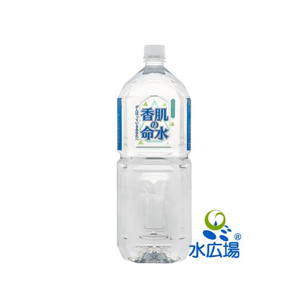 水 2L 香肌の命水 2L 10本入り　送料無料