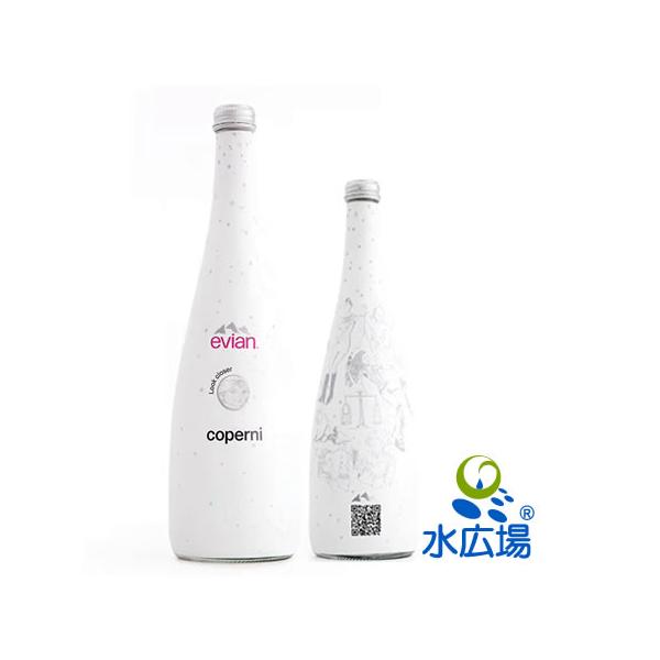 evian（エビアン） デザイナーズボトル コペルニ Coperni 750ml瓶6本