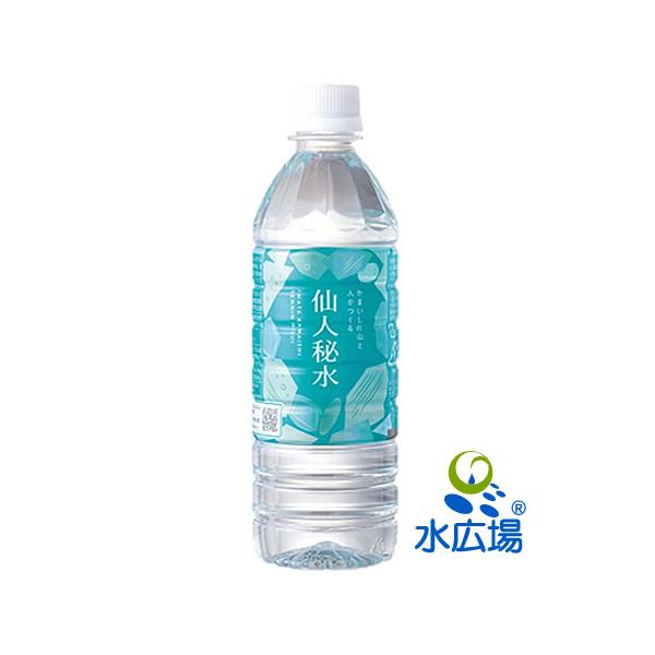 水 軟水　500ml 仙人秘水 鉄鉱石が磨いた天然還元性の軟水 仙人秘水 500mlｘ12本　おためしパック 送料無料 天然水　非加熱天然水