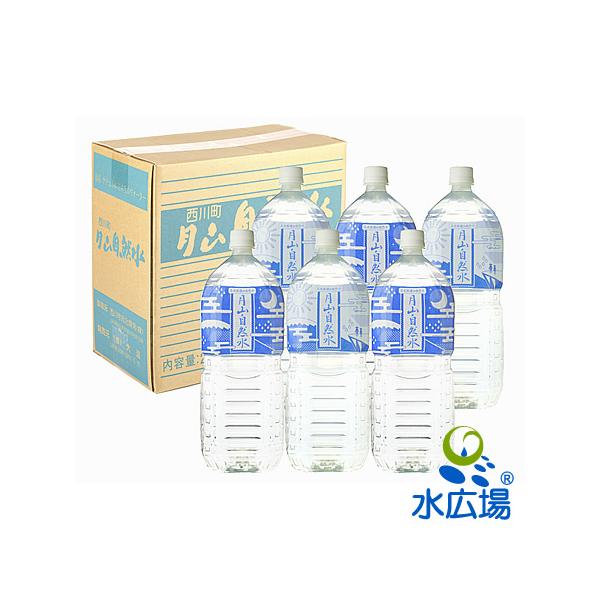 水 2L 月山自然水　2000mlx6本　天然水 ミネラルウォーター 山形産　送料無料　メーカー直送につき代引不可