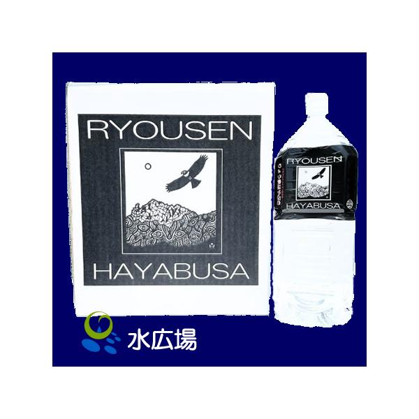 水 温泉水 2L   りょう泉はやぶさ　天然アルカリイオン泉  2L 6本入り　メーカー直送でお届け　代引き不可　北海道・九州（送料500円）を除き送料無料
