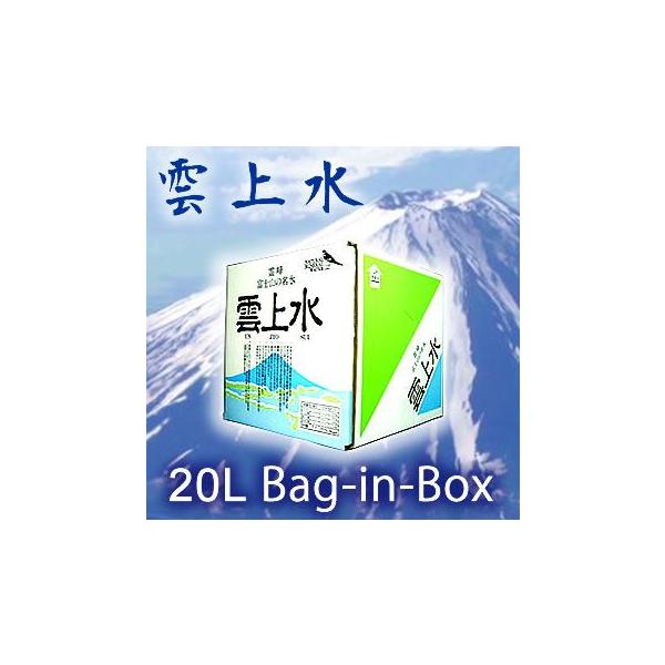 水 軟水 20L 雲上水　20Lパックインボックス　富士山より直送　代引き不可