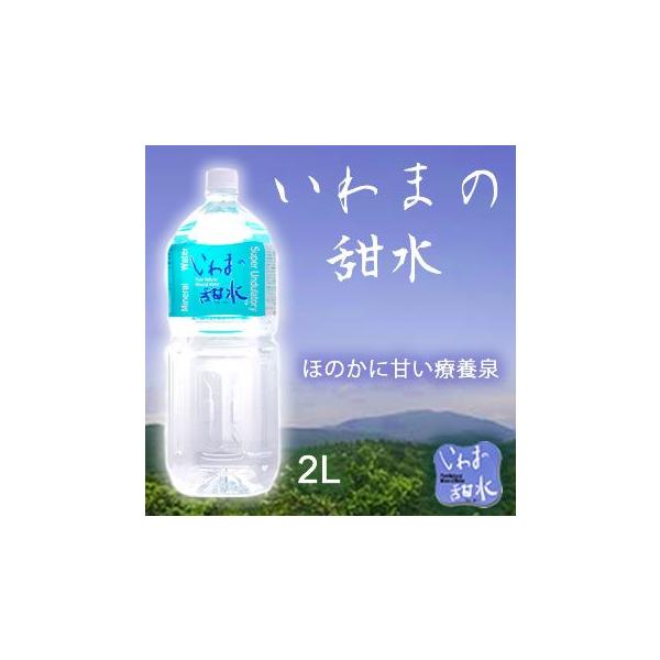天然鉱泉いわまの甜水で抽出した本格派ストレートコーヒー