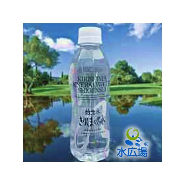 【ラベル欠品中につき現在ラベルレスとなっております】きりしまの名水　始元水500mlx24本　産地よりメーカー直送でお届け　代引き不可