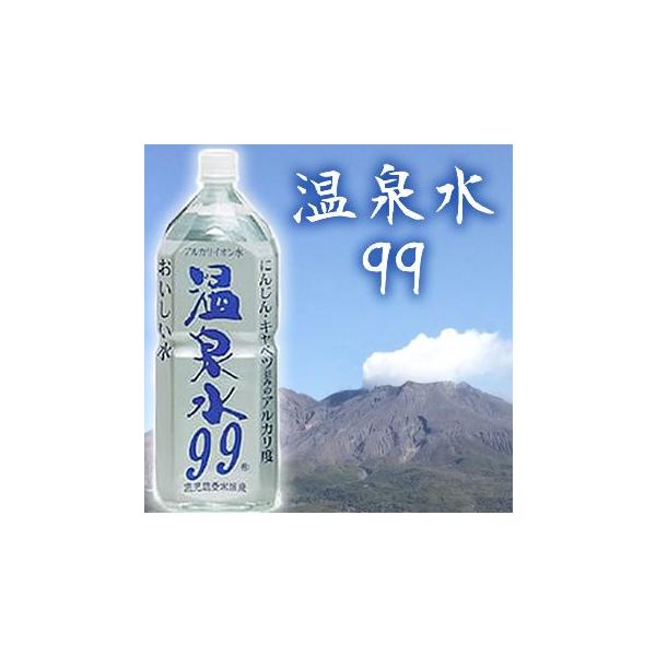 他サイト： 水 温泉水 2L 温泉水99　2Lx6本 アルカリ還元水 軟水の商品画像