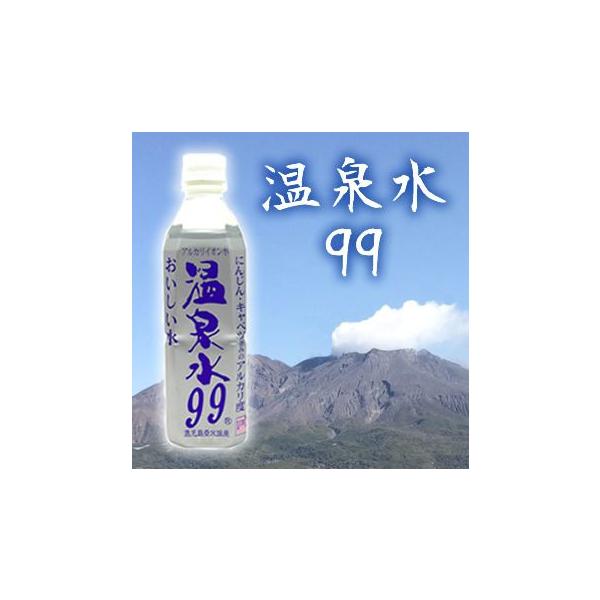 水 温泉水 500ml 温泉水99　500mlx24本　アルカリ還元水　軟水