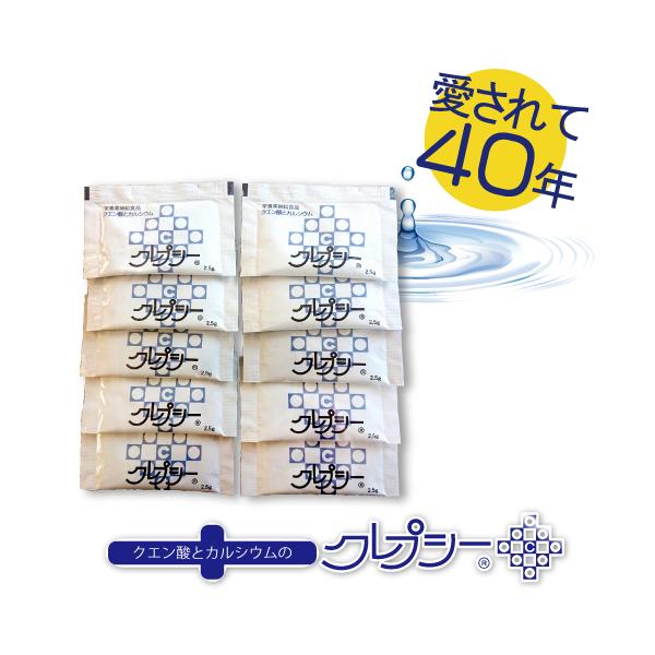 カルシウムを摂らなくちゃあ クレプシー カルシウムサプリ クエン酸 酸っぱいチカラ 2.5g×10