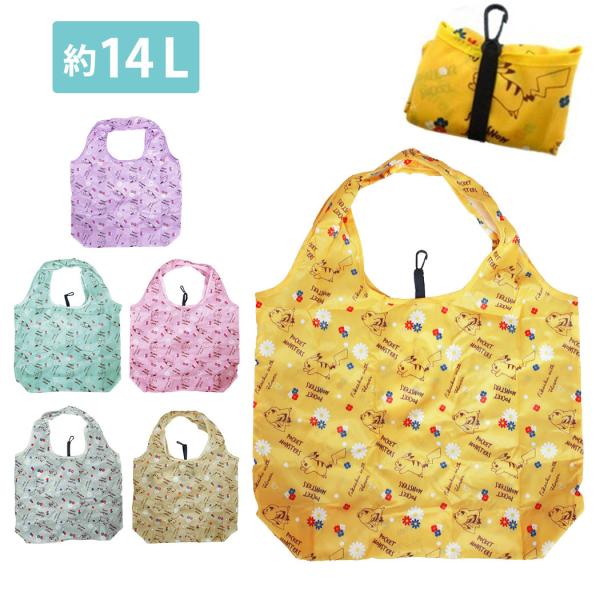 エコバッグ 折りたたみ コンパクト 14l 大容量 ポケモン ピカチュウ イーブイ キャラクター かわいい おしゃれ レディース メンズ Dejapan Bid And Buy Japan With 0 Commission