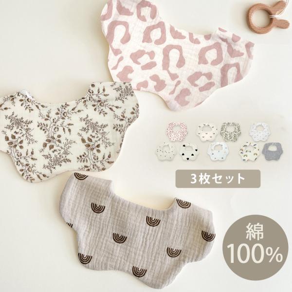 メール便 送料無料 スタイ 3枚 セット 男の子 女の子 よだれかけ 子供 ベビー ガーゼ 3重 吸水性 通気性 軽い 柔らか 2段階調節 スナップボタン コットン 前かけ お食事エプロン 出産祝い ギフト プレゼント 赤ちゃん■セット内容...