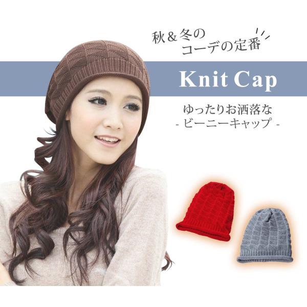 ニット帽 レディース ビーニー帽子 おしゃれ 小顔 防寒 かわいい 帽子 女性用 暖かい 女の子 シンプル 秋冬 ゆったり 贈り物 Buyee Buyee 日本の通販商品 オークションの入札サポート 購入サポートサービス