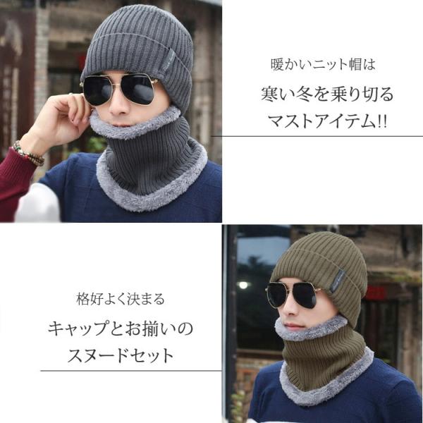 ニット帽 メンズ おしゃれ マフラー付き 裏起毛 スヌード 2点セット