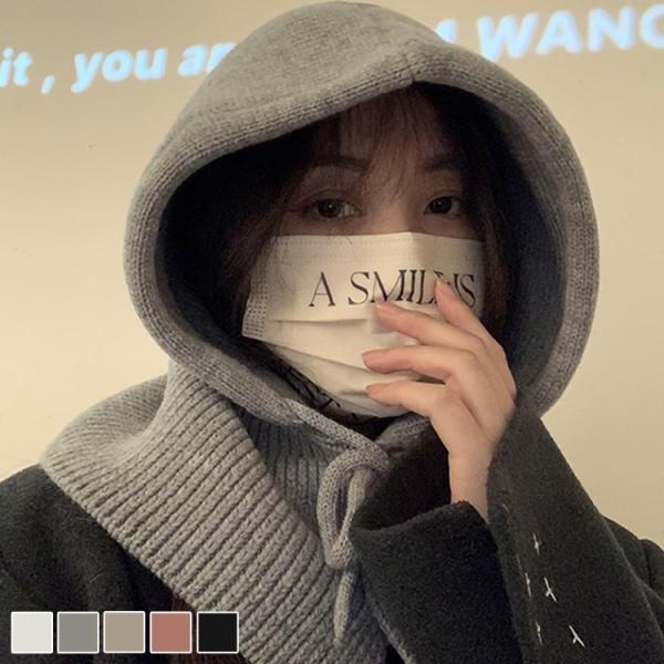 メール便送料無料 フードウォーマー ネックウォーマー バラクラバ レディース 帽子 マフラー 付けフード 2way ニット フード おしゃれ かわいい 無地 カジュアル シンプル あったか 防寒 寒さ対策 暖かい フード 紐 ボタン 調節 ...