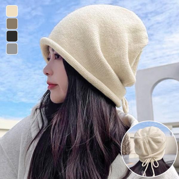 メール便送料無料 ニット帽 レディース ビーニー 帽子 ぼうし 防寒 寒さ対策 バックリボン ドロスト 縦 調節 耳まで隠れる ハイゲージ 裾 巻く 小顔効果 コンパクト 折りたたみ 通勤 通学 デイリー 普段使い お出かけ 外出 アウトド...