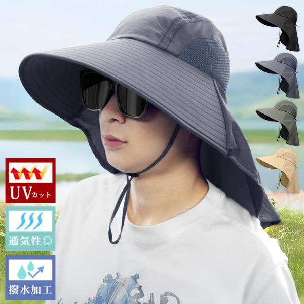 サンバイザー ハット 帽子 レディース メンズ 男女兼用 UVカット つば広 ネックカバー たれ付き ストラップ あご紐 ストッパー 調節