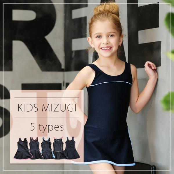 スクール水着 キッズ 女の子 子供用水着 ワンピース 無地 スイムウェア ジュニア 女児 スクール こども 小学生 中学生 高校生 Buyee Buyee Japanese Proxy Service Buy From Japan Bot Online