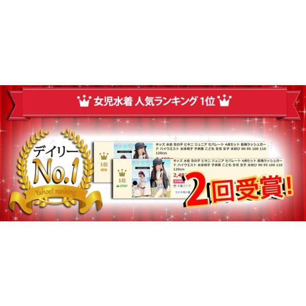 キッズ 子供 水着 女の子 ビキニ ジュニア 1 130 140cm セパレート 4点セット 長袖ラッシュガード Buyee Buyee 日本の通販商品 オークションの代理入札 代理購入