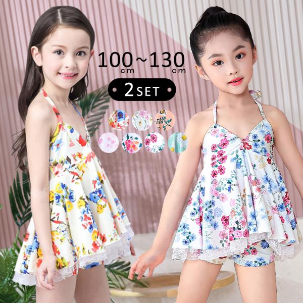 キッズファッション 女の子 水着 130 ワンピ 子供の人気商品 通販 価格比較 価格 Com