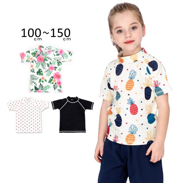 メール便送料無料 水陸両用 ジュニア 女児 小学生 こども 可愛い お洒落 無地 ドット シンプル 水遊び 動きやすい■セット内容・1点・ラッシュガード KIDS ユニセックスRASH GUARD通気性/水陸両用夏のレジャーに欠かせないRA...