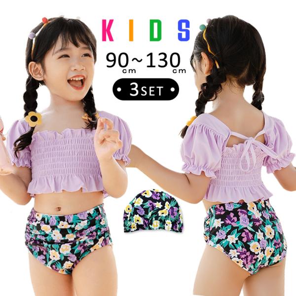 子供 水着 セパレート 半袖 その他のキッズファッションの人気商品 通販 価格比較 価格 Com