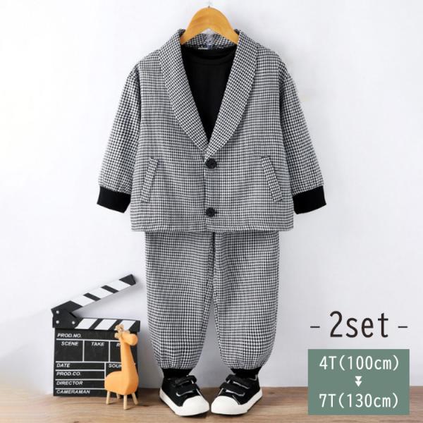 メール便送料無料 キッズ スーツ 男の子 カジュアルスーツ 春秋 子供服 入園式 卒園式 入学式 長袖 ジャケット ボトムス パンツ 2点セット 上下 薄手 千鳥格子 ハウンドトゥース ショールカラー フェイクポケット ウエストゴム 袖口 ...