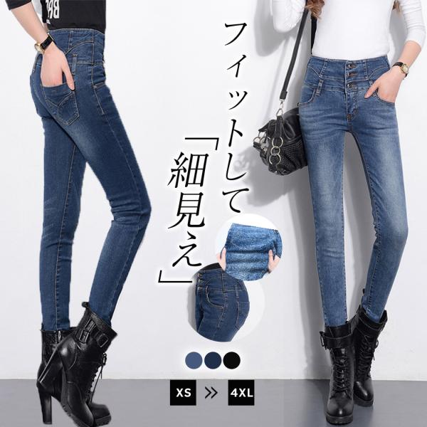 メール便送料無料 ■セット内容・1点・パンツ＼定番デニム／High Waist Skinny Pantsお腹周りやヒップをすっきり美ライン！-ハイウエストスキニーパンツ-- 体型カバーができる -下半身コンプレックスをなかったことに！すっき...