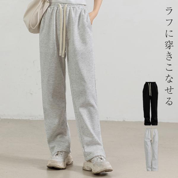 メール便送料無料 「個性見せるサイドファスナー」スウェット パンツ 紐 レディース ストレート ボトムス ウエストゴム ゆったり 無地 サイド 裾 ファスナー ルームウェア 部屋着 ポケット ロングパンツ ストリート リラックス 中厚手 ス...
