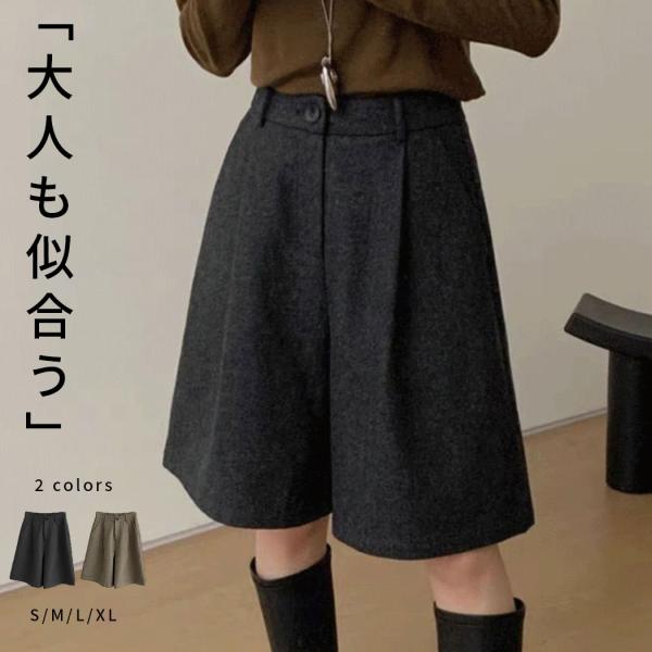 ハーフパンツ レディース きれいめ ボトムス ショート丈 ゆったり ワイドパンツ 微起毛 柔らかい ひざ上 中厚手 伸縮性 秋 冬