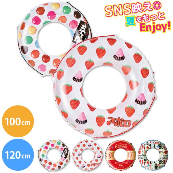 浮き輪 フロート 大人 マーブルチョコレート アポロチョコレート 100cm 1cm アウトドア ビーチグッズ 大きい ジュニア Buyee Buyee Japanese Proxy Service Buy From Japan Bot Online