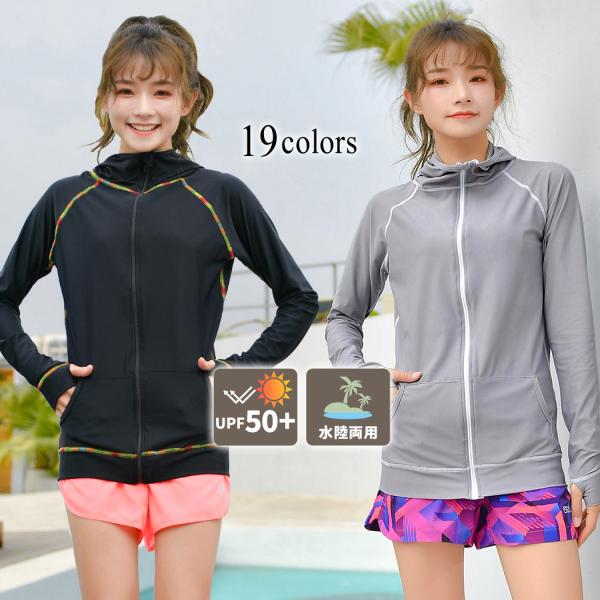 メール便送料無料 水着通販ストア 長袖ラッシュガード レディース 水着素材 紫外線対策 日焼け対策 トップス カジュアル シンプル 白 スポーティー 水陸両用 お洒落 可愛い 虫刺され カバーアップ ジム マリンスポーツ 夏 海 ビーチ プ...