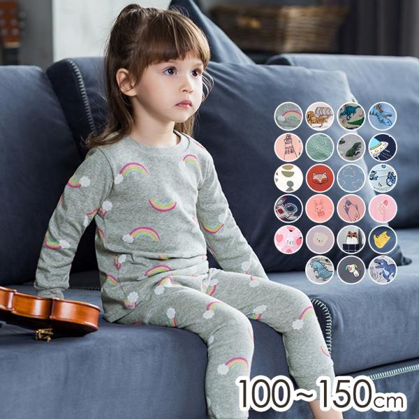 メール便送料無料 キッズ ルームウェア パジャマ セットアップ 男の子 女の子 ユニセックス 100~150cm 上下セット 2点セット トップス パンツ 部屋着 寝巻き 子供用 長袖 総柄 プリント 無地 可愛い お洒落 カジュアル フェ...