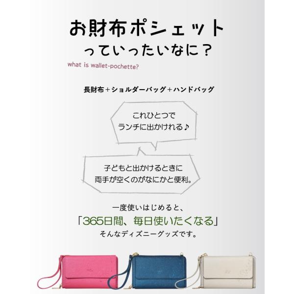 長財布ポシェット レディース ブランド 軽量 大容量 スマホ収納可能 収納力抜群 長サイフ かわいい ディズニー キャラクター ミッキーマウス 斜めがけ 肩がけ Buyee Buyee 提供一站式最全面最專業現地yahoo Japan拍賣代bid代拍代購服務 Bot Online