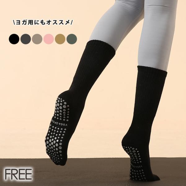 メール便送料無料 ヨガ 靴下 ソックス レディース 滑り止め スポーツ フィットネス ランニング ジョギング くつした ルームソックス あったか リブ 吸汗性 速乾性 厚手 しっかり 伸縮 ストレッチ 履き口 リブ 足先 かかと パイル ず...