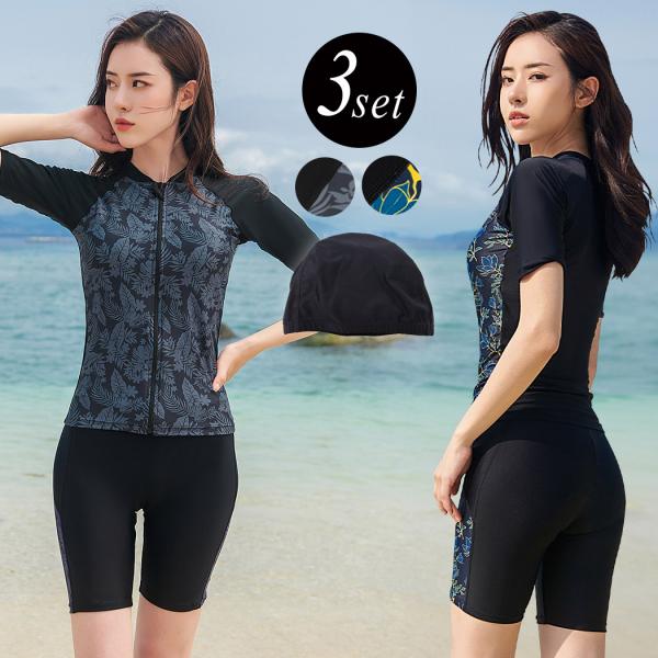 送料無料 翌日配達 あすつく 水着通販ストア■セット内容・3点セット・ブラ一体型トップス・ショーツ一体型パンツ・キャップFITNESS海やプールでのレジャーでは勿論ジムでのアクアフィットネス水中ウォーキング等にも！・お洒落に体型カバー・動き...