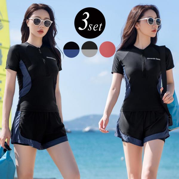 送料無料 翌日配達 あすつく水着 レディース フィットネス セパレート 体型カバー 3点セット 半袖 ラッシュガード ショートパンツ スイムキャップ■セット内容・3点セット・ブラ一体型トップス・ショーツ一体型パンツ・キャップFITNESS ...