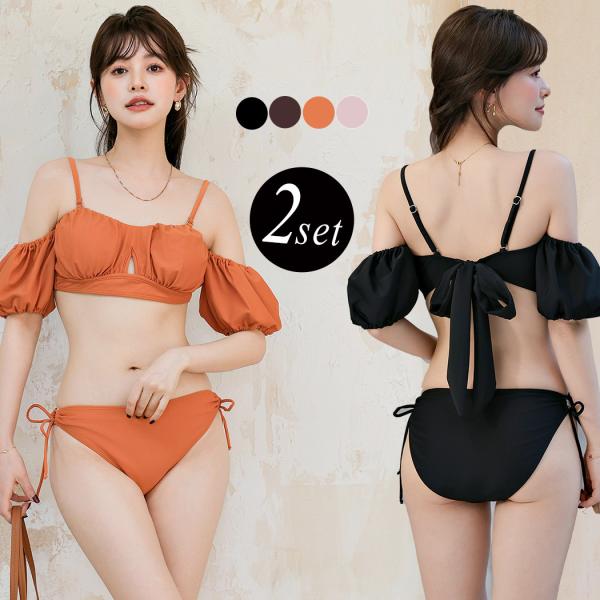 ビキニ 水着 レディース 2点セット オフショルダー パフスリーブ風 2way バンドゥ セクシー