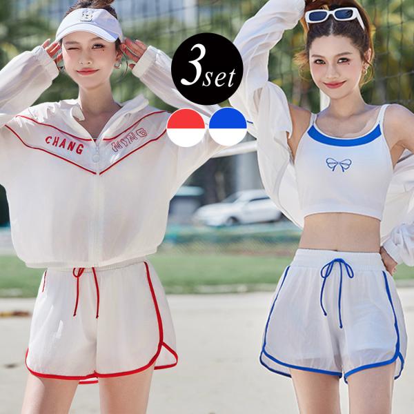 送料無料 翌日配達 あすつく 水着通販ストアフィットネス 水着 レディース セパレート 大きいサイズ 体型カバー 3点セット 長袖 ラッシュガード アウター ブラ ショートパンツ 凹凸 ライン ロゴ ワンポイント ノンワイヤー バスト 盛れ...