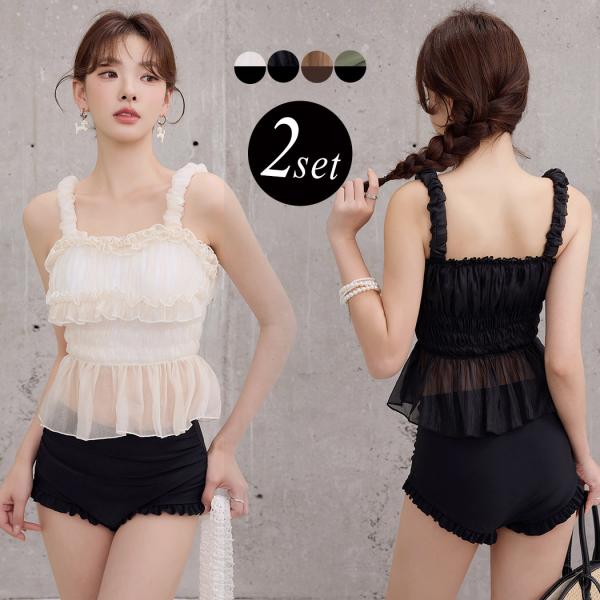 送料無料 翌日配達 あすつく 水着通販ストアビキニ ビスチェ ペプラム 水着 体型カバー レディース 2点セット セパレート ブラ ショーツ ソフトチュール生地 シャイニー素材 シアー フリル シャーリング ゴム肩ひも ハイウエスト ノンワ...