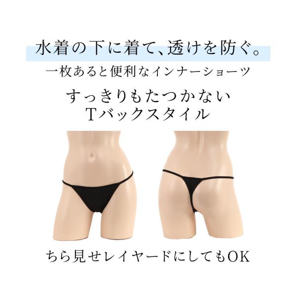 水着スイムショーツ インナーショーツ レディース Tバック 透け防止 下着パンツ ビキニ タンキニ 競泳用 スイムウェア Buyee Buyee 提供一站式最全面最專業現地yahoo Japan拍賣代bid代拍代購服務 Bot Online