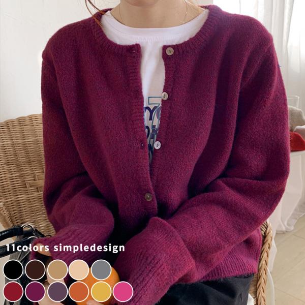 送料無料 翌日配達 あすつく無地 可愛い お洒落 キレカジ オフィス レトロ ガーリー■セット内容・1点・カーディガン＼カラバリ豊富な／CARDIGAN10 colors 洗える冬にたくさん着たくなるカーディガンFIND YOUR FAVO...