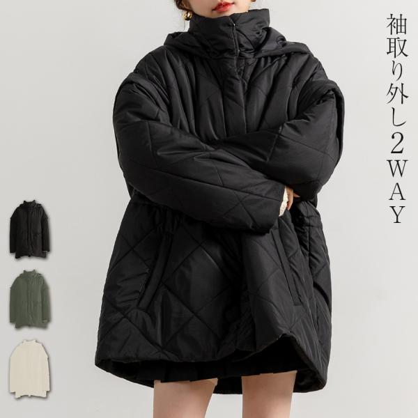 キルティング ジャケット 2way 長袖 袖取り外し 半袖 ショートコート 上着 羽織り アウター レディース 防寒 暖かい 黒 白 春 秋冬