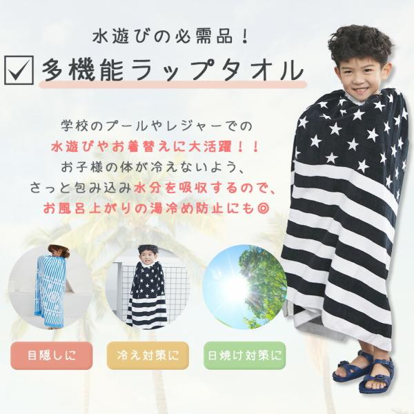 ラップタオル 子供 80cm キッズ 女の子 男の子 スイミング 巻きタオル バスタオル プールタオル 水着着替えタオル スイムタオル Buyee Buyee Japanese Proxy Service Buy From Japan Bot Online