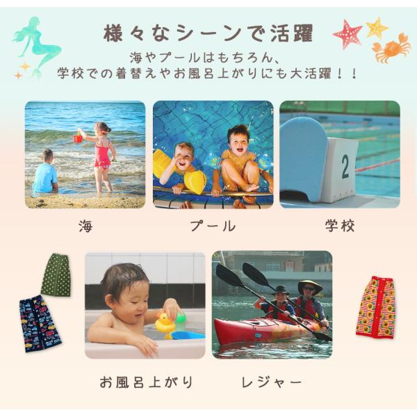 ラップタオル 子供 80cm キッズ 女の子 男の子 スイミング 巻きタオル バスタオル プールタオル 水着着替えタオル スイムタオル Buyee Buyee Japanese Proxy Service Buy From Japan Bot Online