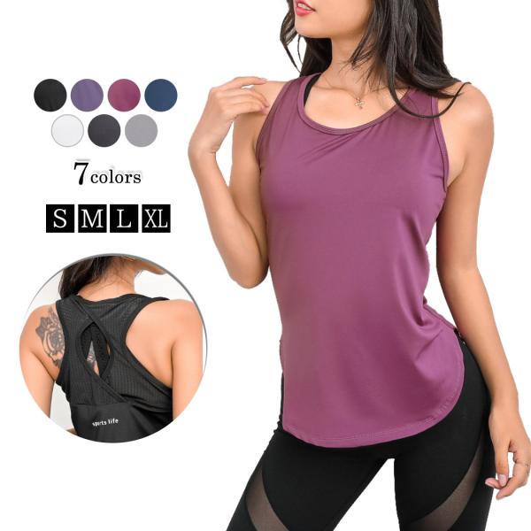 メール便送料無料 ヨガウェア トップス タンクトップ レディース スポーツウェア 大きいサイズ カットアウト 無地 おしゃれ スポーツ かわいい セクシー 伸縮性 メッシュ 速乾 フィットネス トレーニング ウォーキング ピラティス バック...