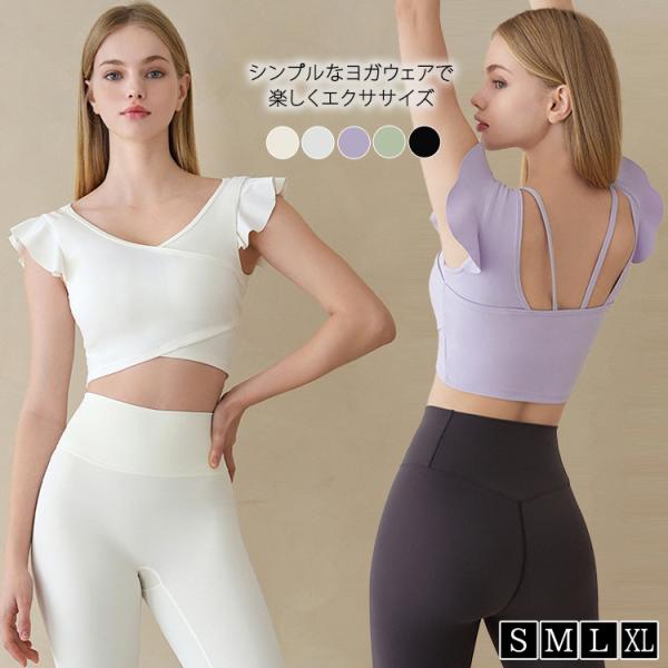 送料無料 ヨガウェア トップス レディース ピラティスウェア タンクトップ Vネック フレンチスリーブ ショルダーフリル スポーツ ダンス クロップド丈 プルオーバー バックストラップ ジムウェア ブラライナー パッド カップ付き 薄手 メ...