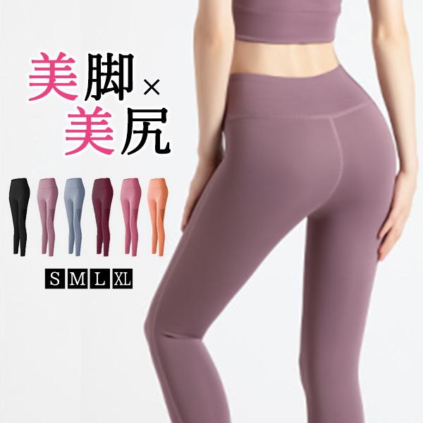 送料無料■セット内容・1点・レギンスYOGA PANTS美脚×美尻”楽しく健康ライフ”lead healthy livesフィットネスやヨガにぴったり！ステッチが目を惹くハイウエストレギンス。スポーツ中だってファッショナブルにキメて楽しみま...